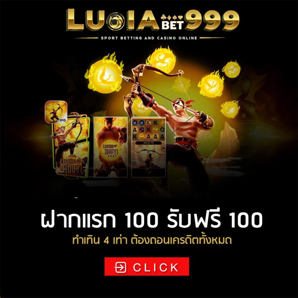 lucia999 ทางเข้า